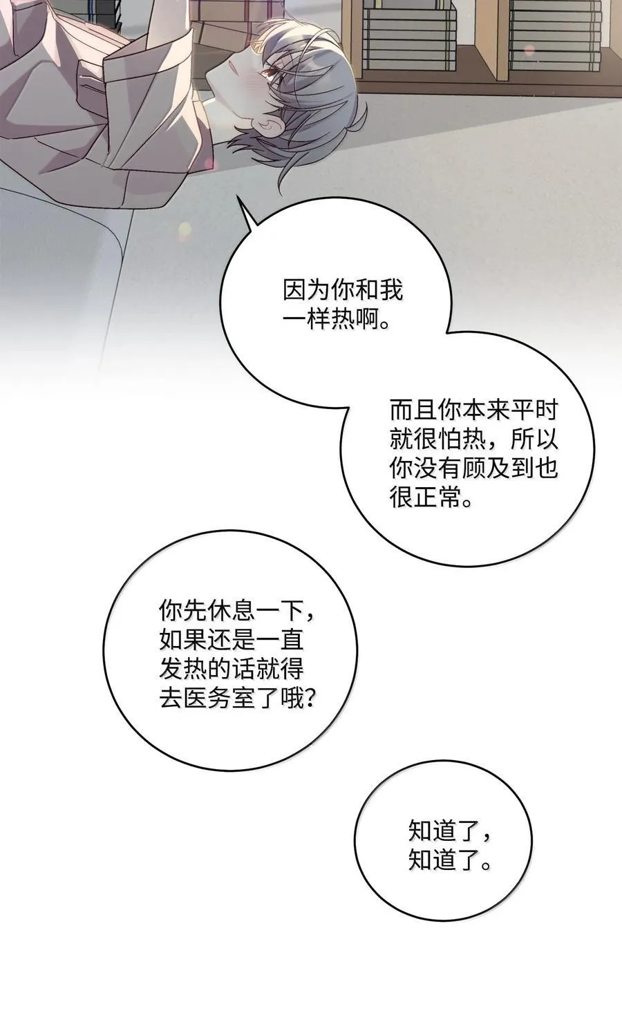 86 如愿以偿 第50页