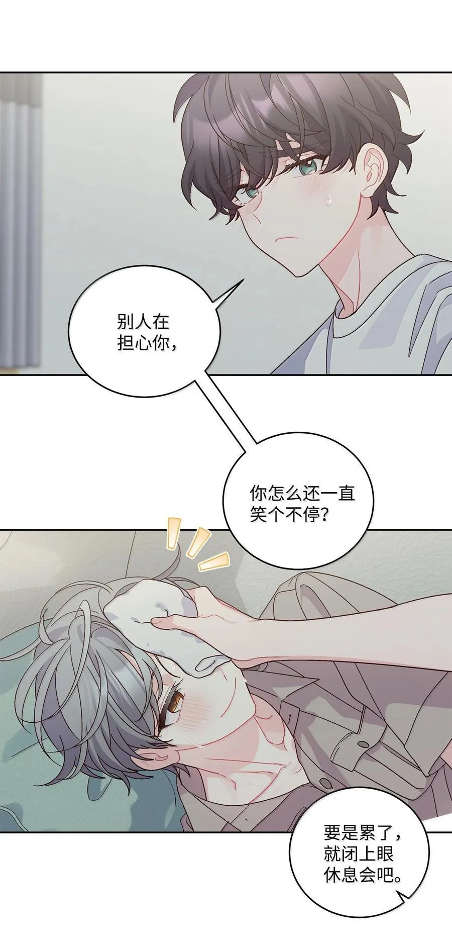 86 如愿以偿 第51页