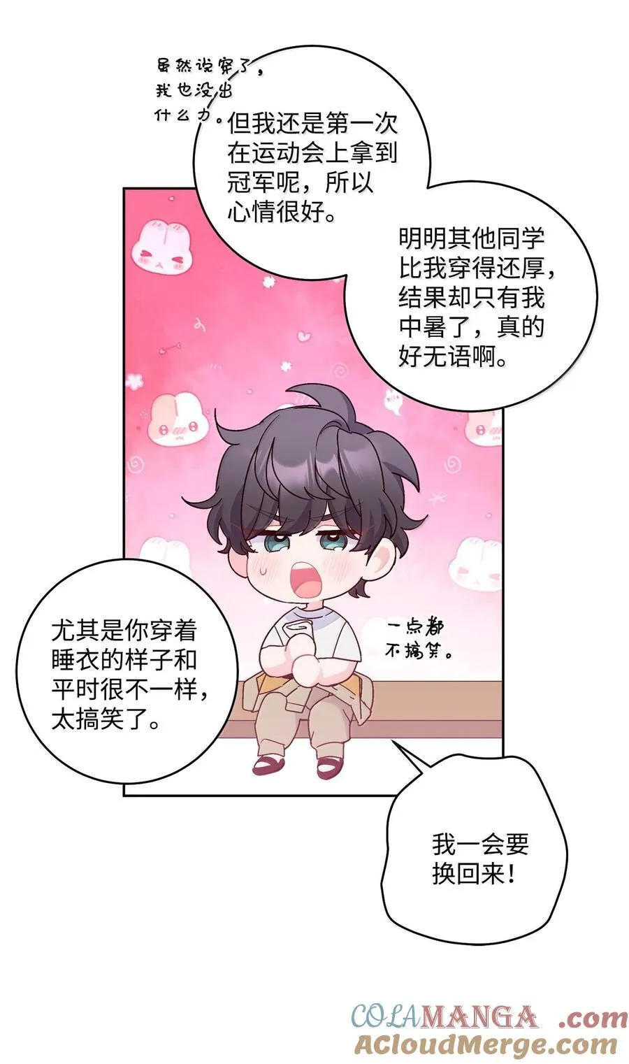 86 如愿以偿 第52页