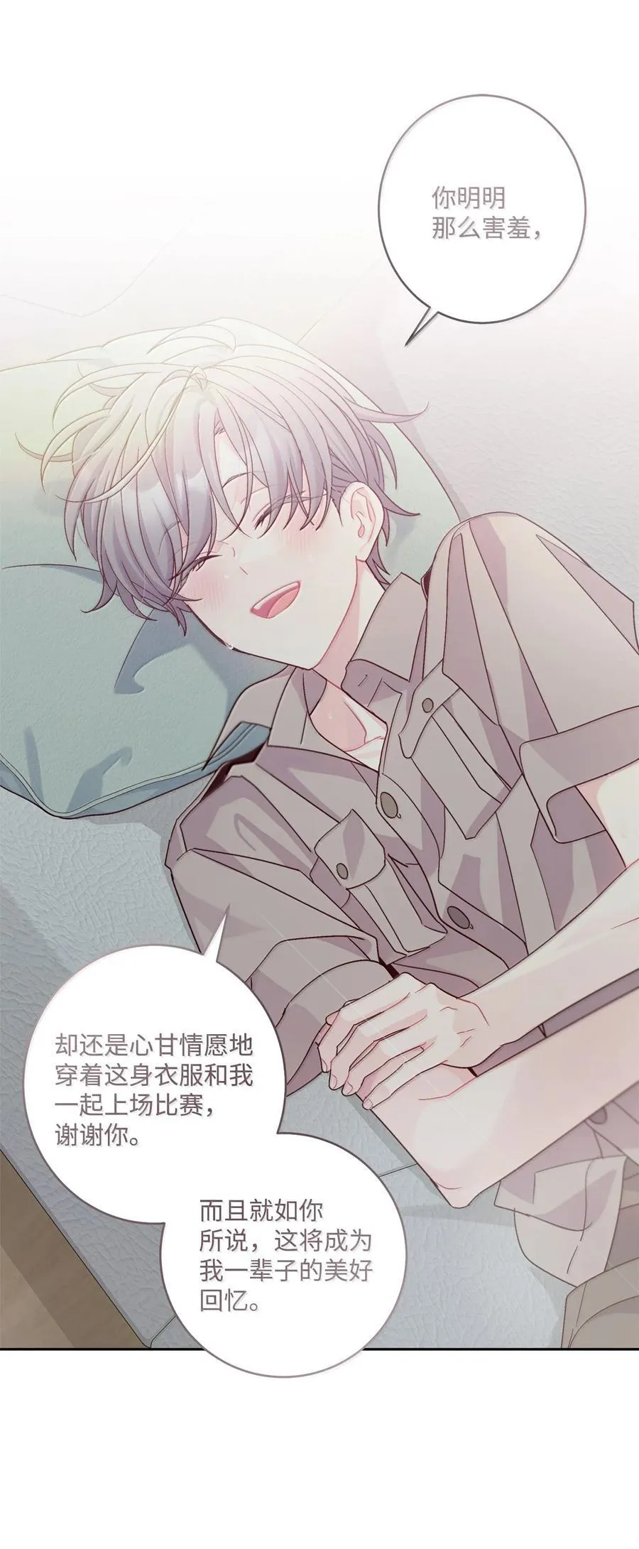 86 如愿以偿 第53页