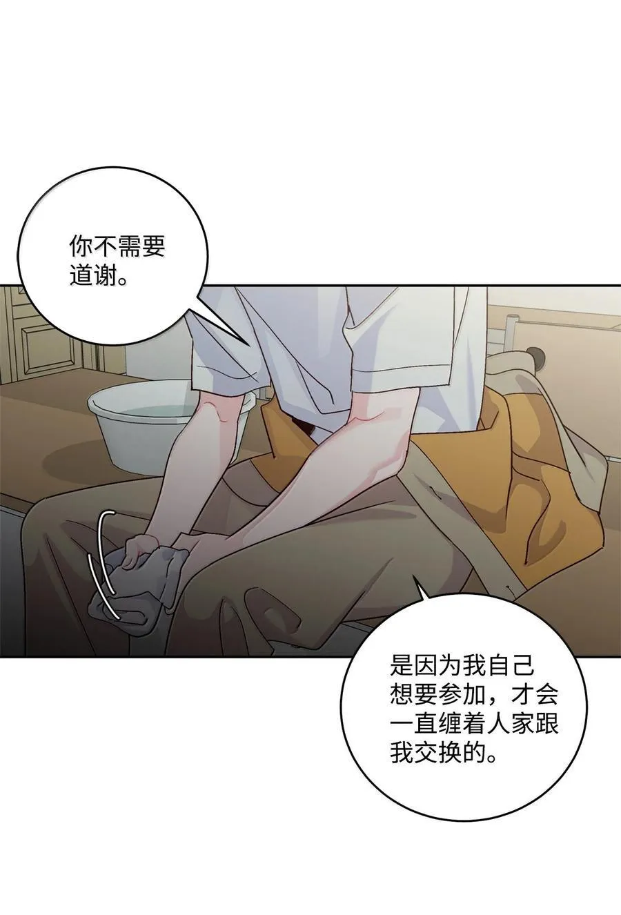 86 如愿以偿 第54页
