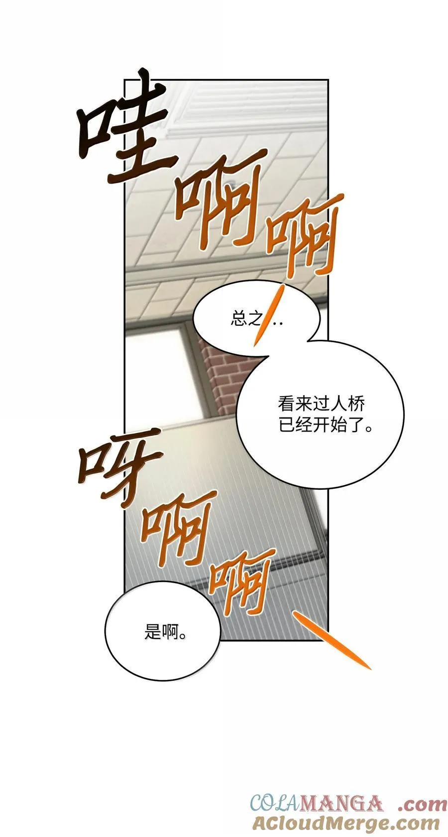 86 如愿以偿 第55页