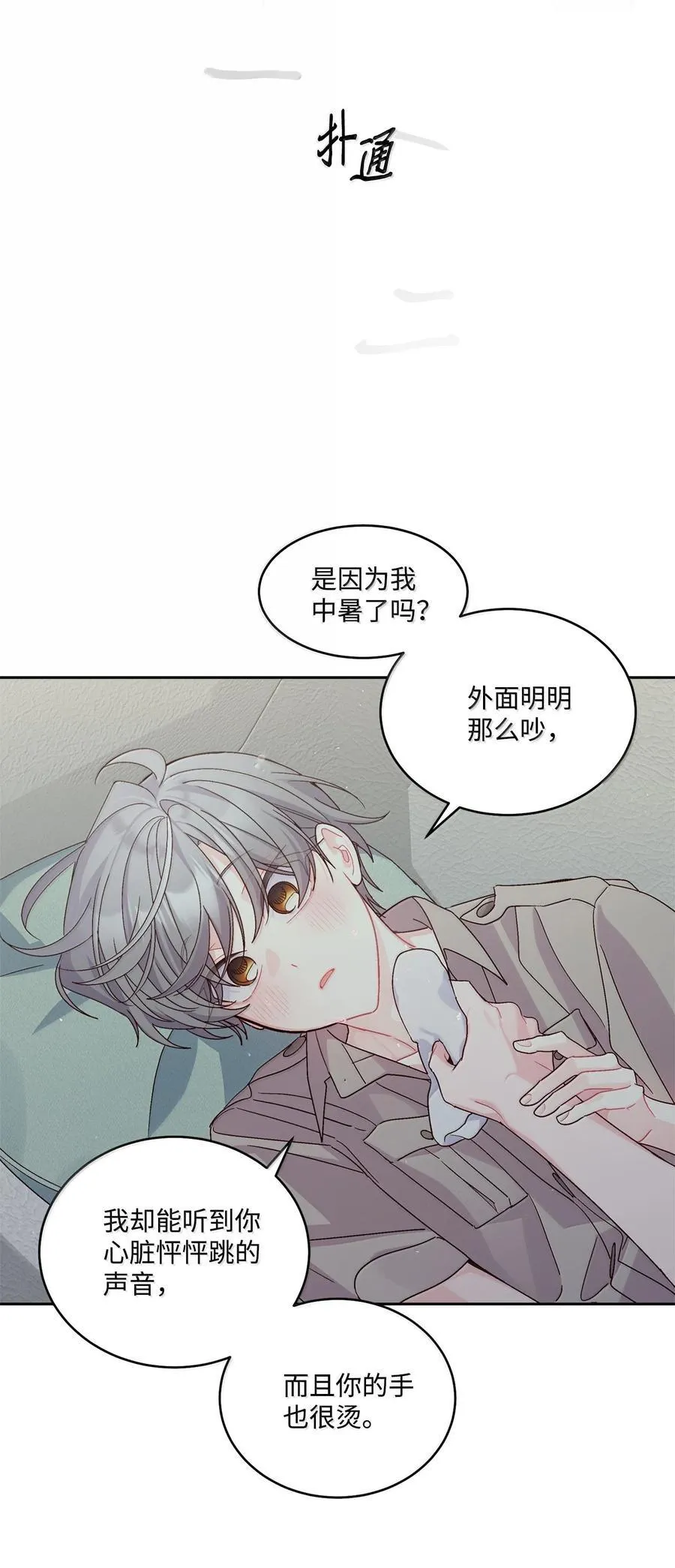 86 如愿以偿 第60页