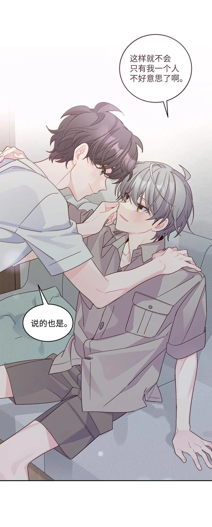 86 如愿以偿 第63页