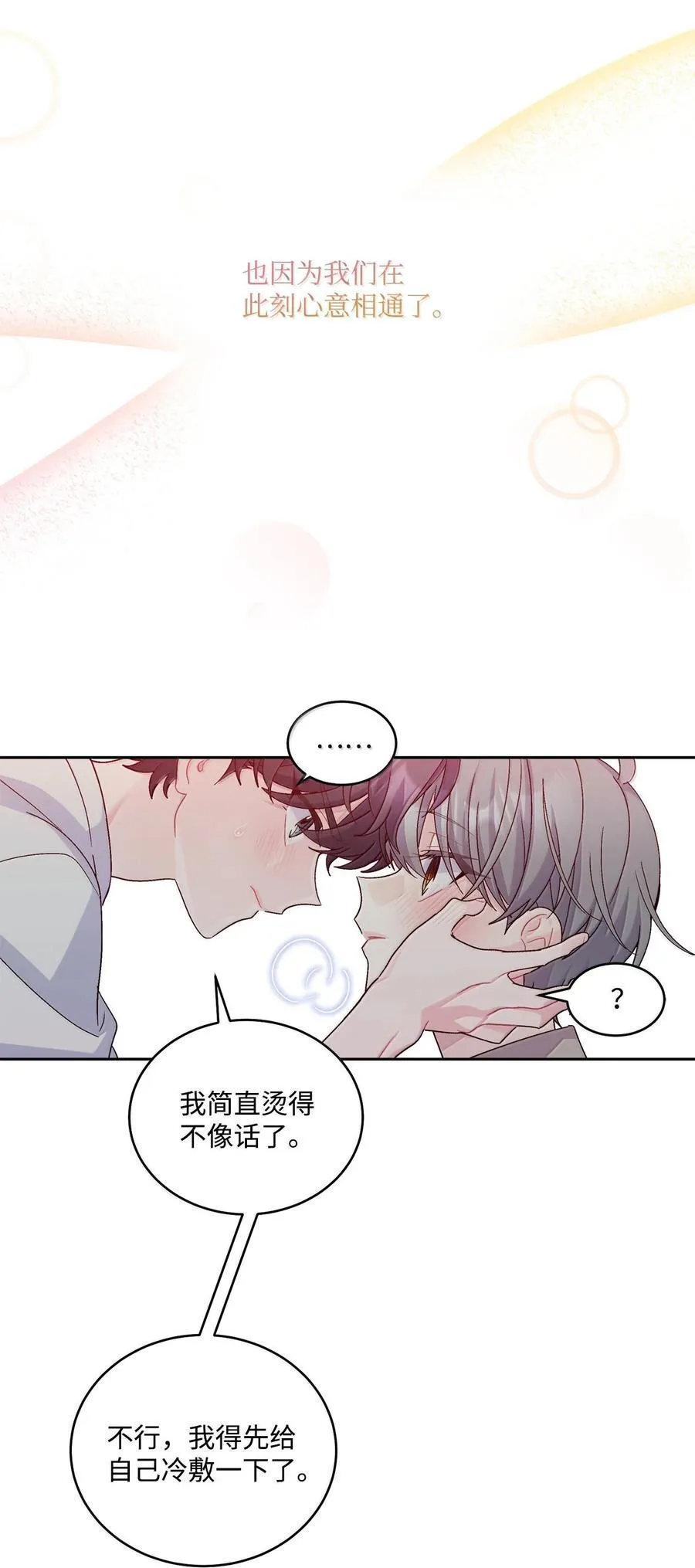 86 如愿以偿 第66页