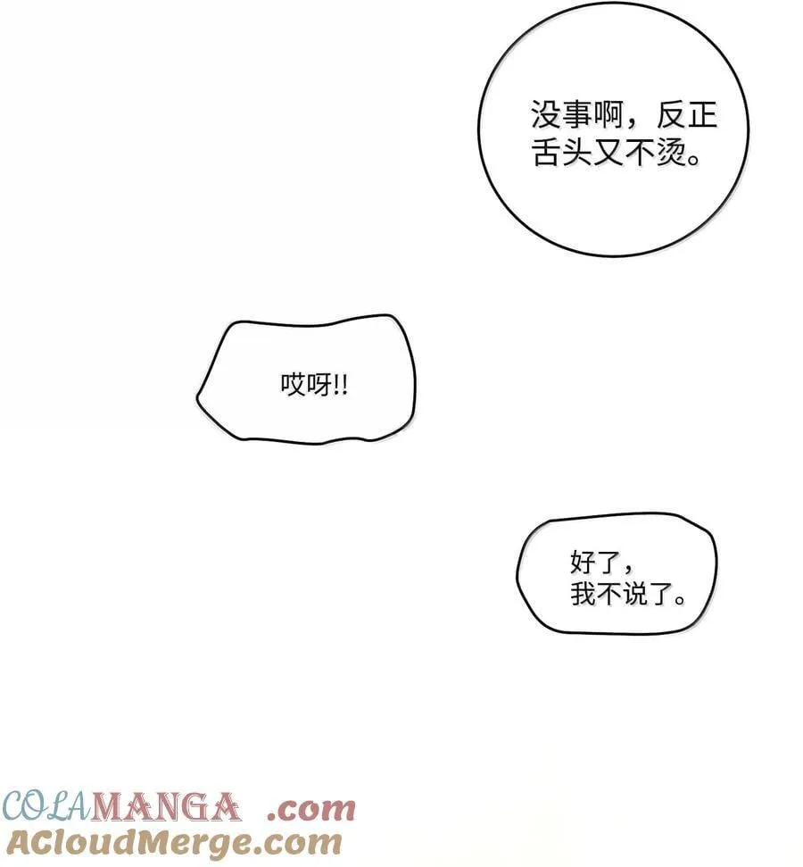 86 如愿以偿 第67页