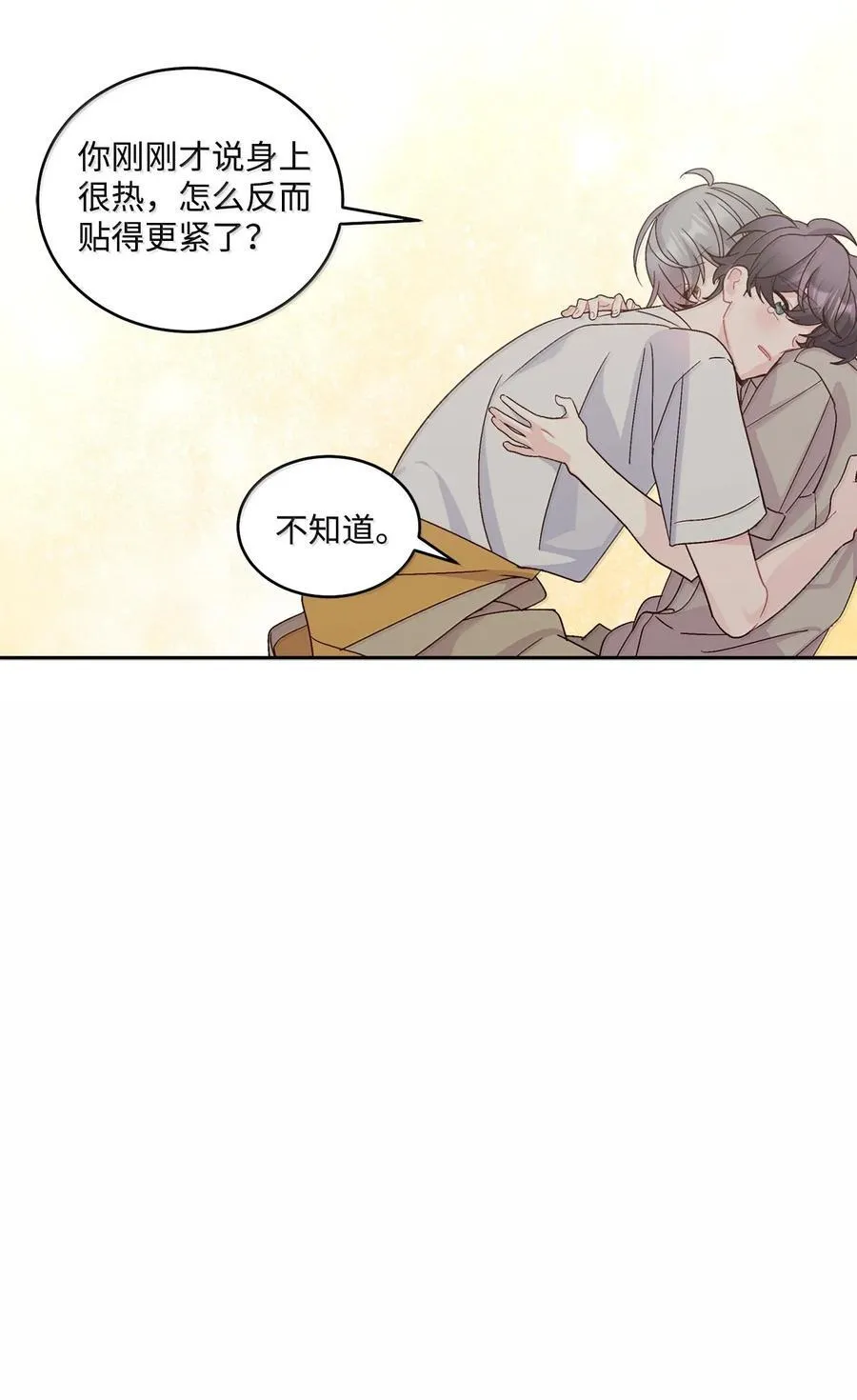 86 如愿以偿 第68页