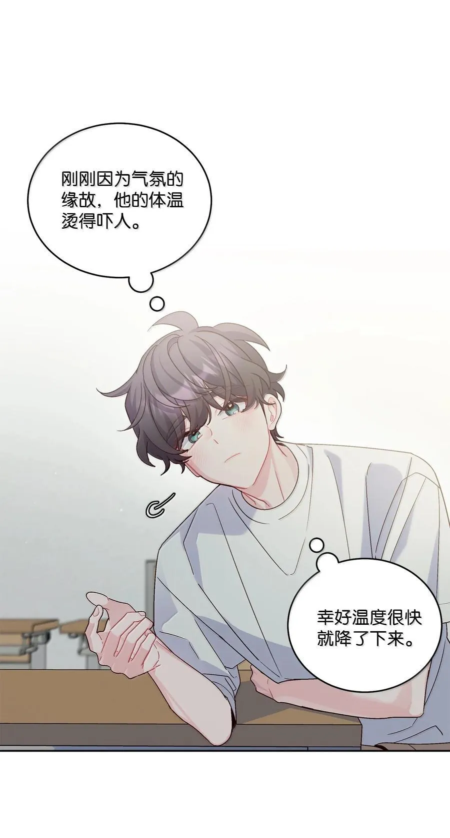 87 你太自以为是了 第2页