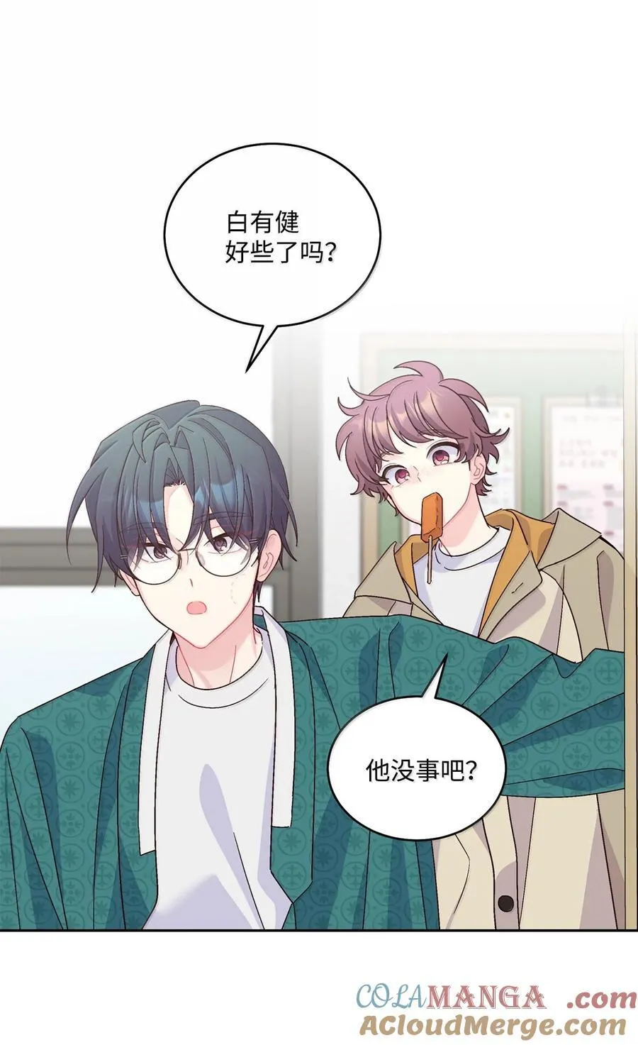 87 你太自以为是了 第4页