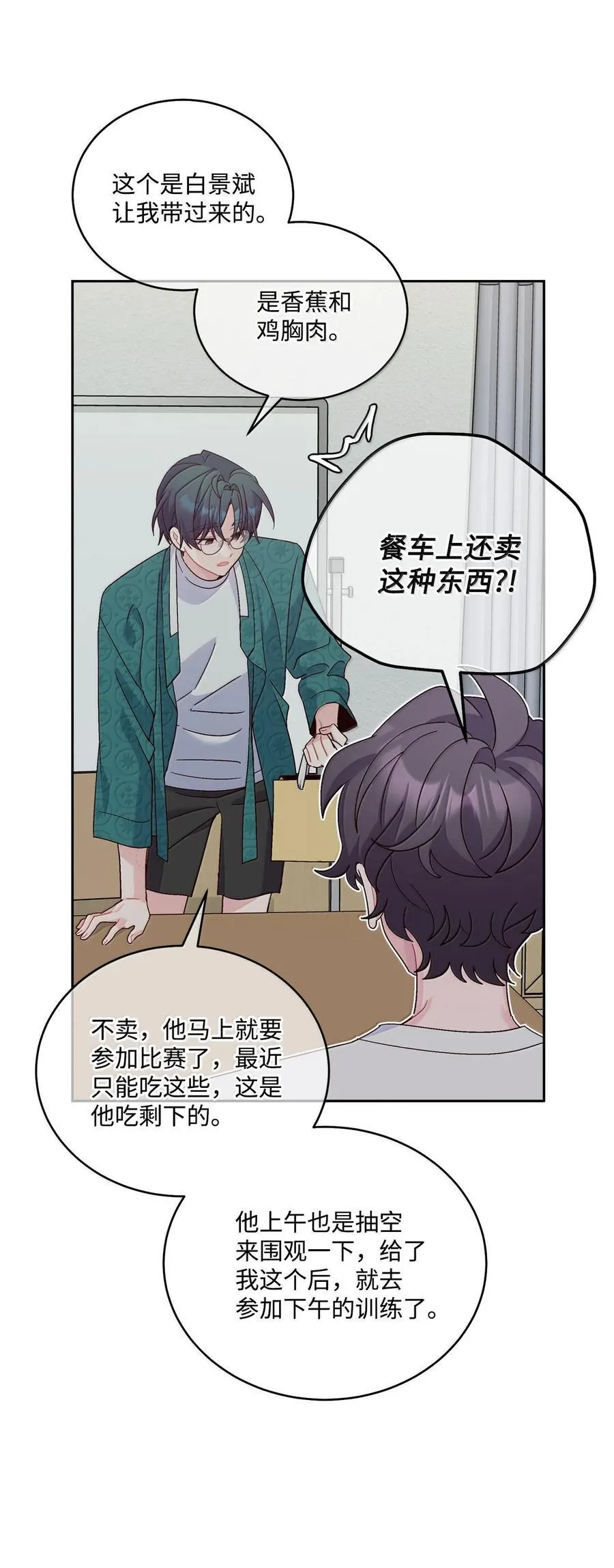 87 你太自以为是了 第9页