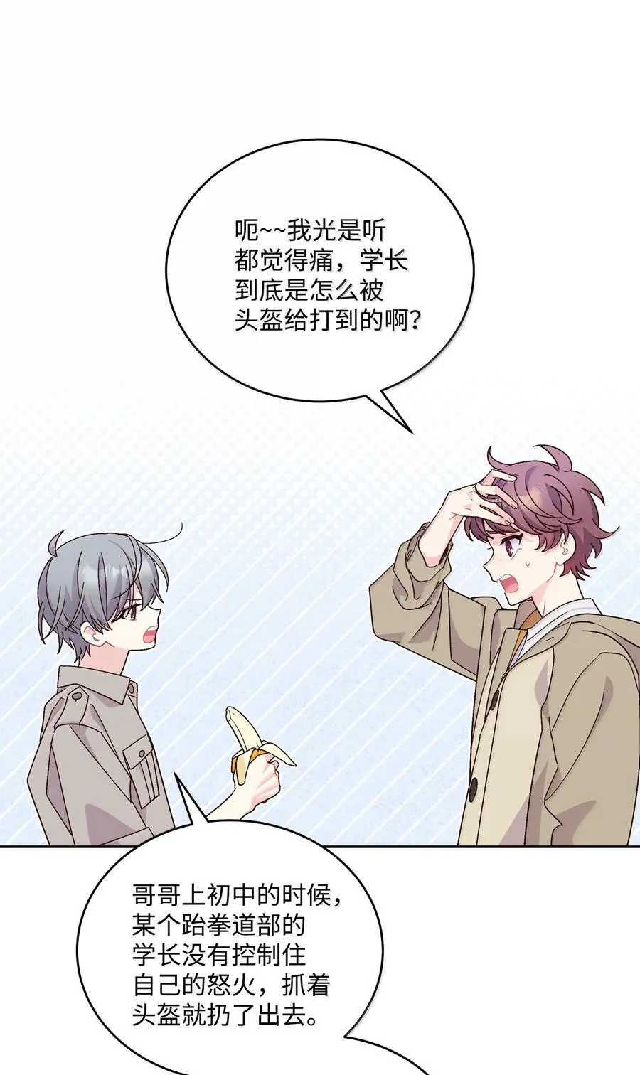 87 你太自以为是了 第17页