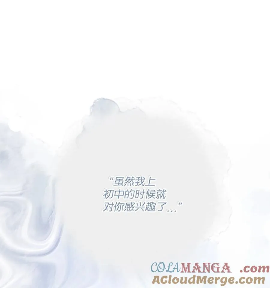 87 你太自以为是了 第19页