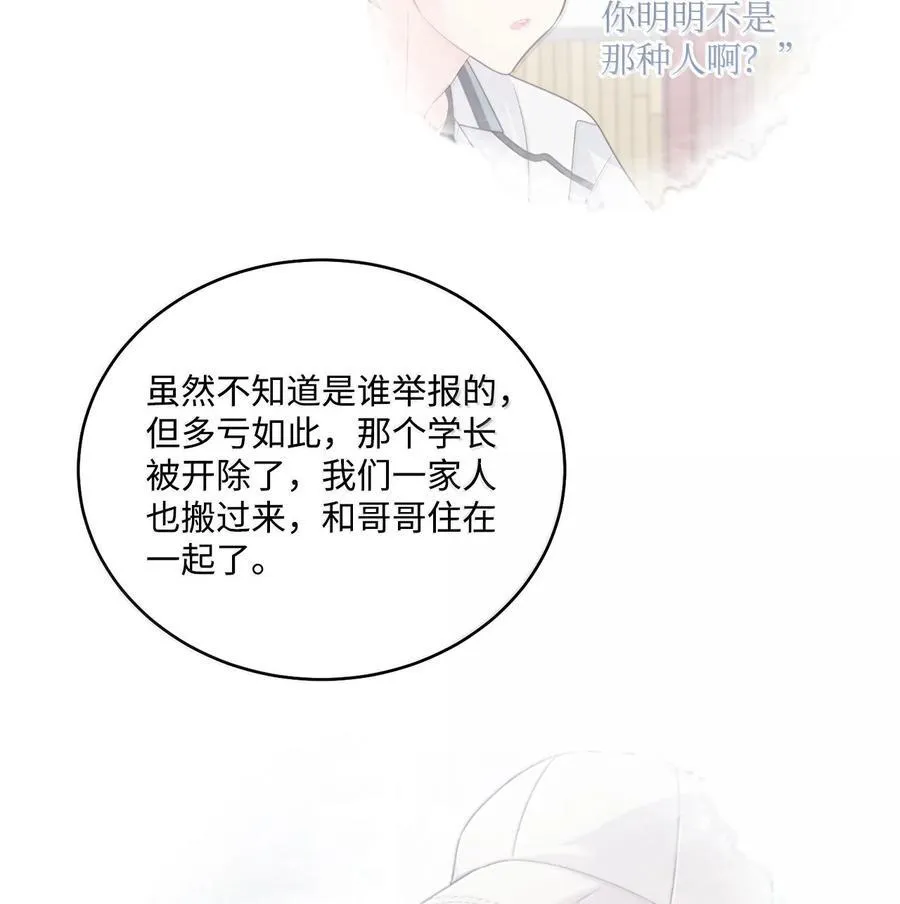 87 你太自以为是了 第23页