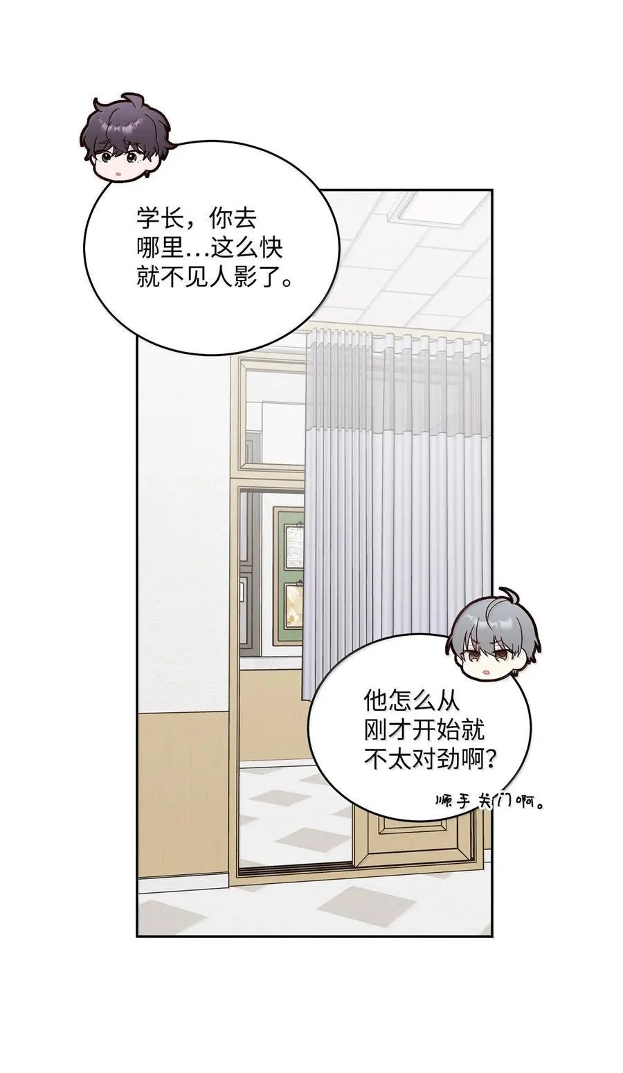 87 你太自以为是了 第26页
