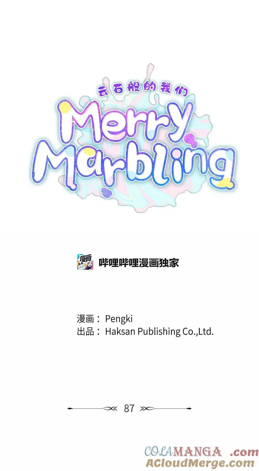 87 你太自以为是了 第28页
