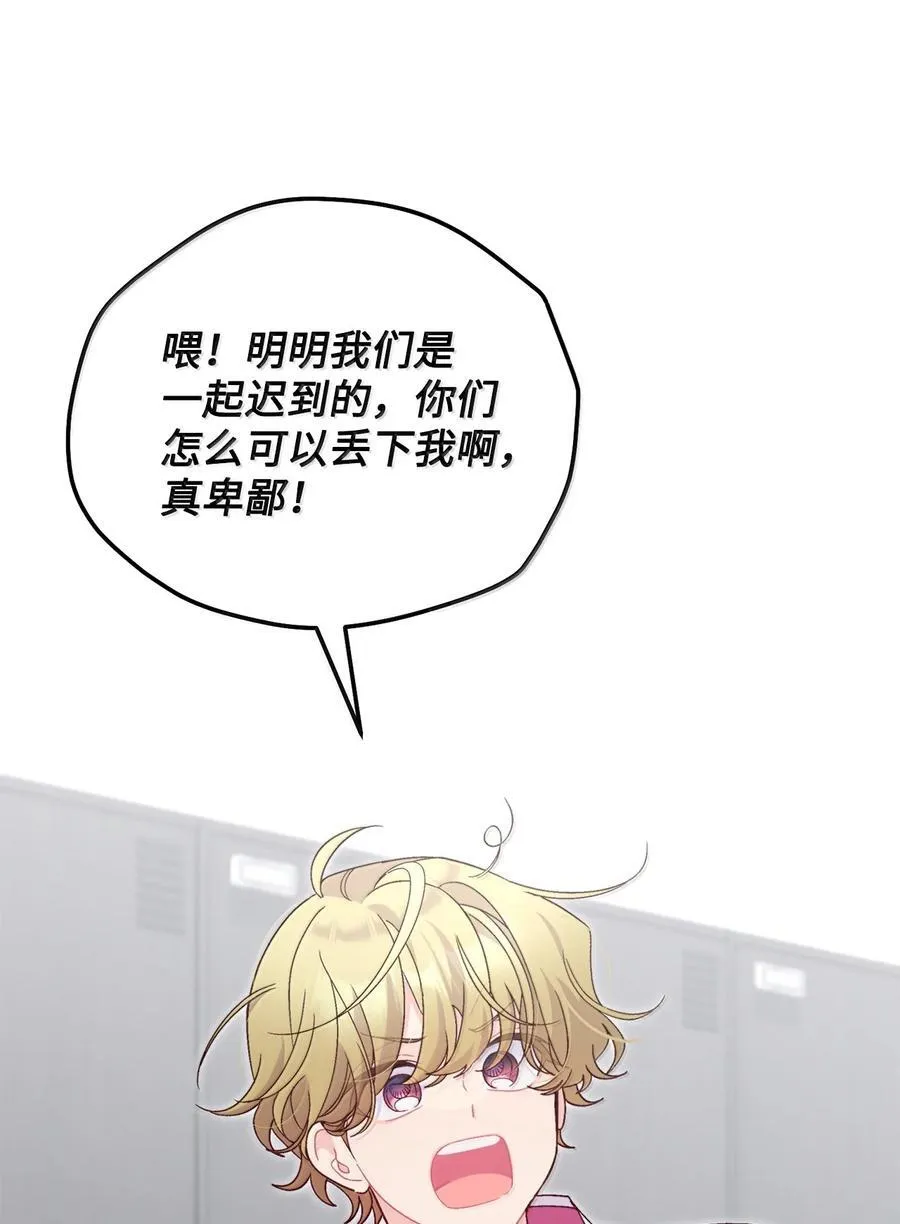 87 你太自以为是了 第30页