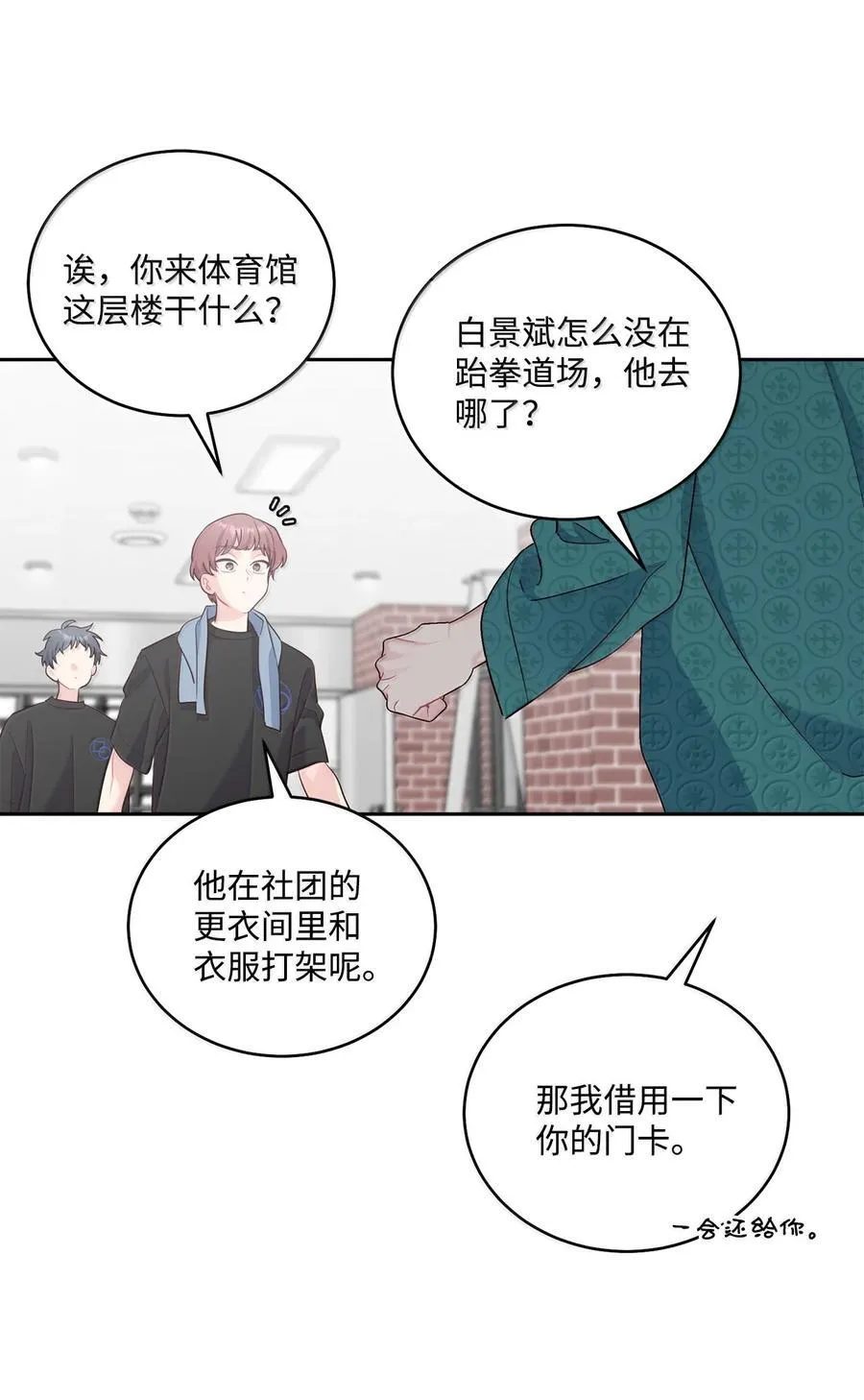 87 你太自以为是了 第33页