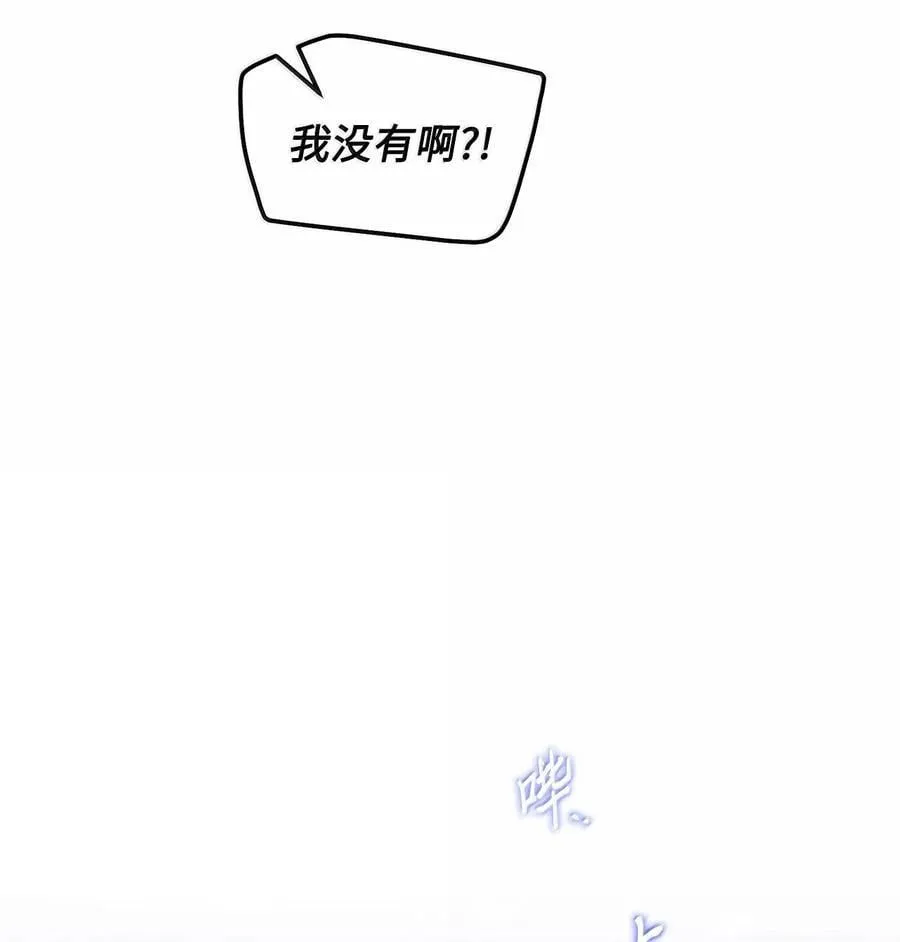 87 你太自以为是了 第35页
