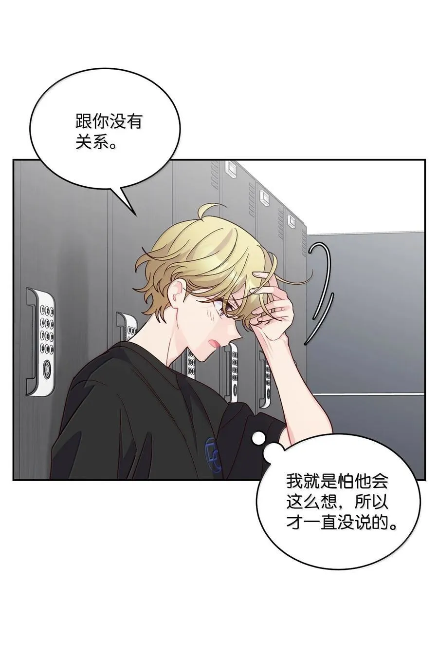 87 你太自以为是了 第44页
