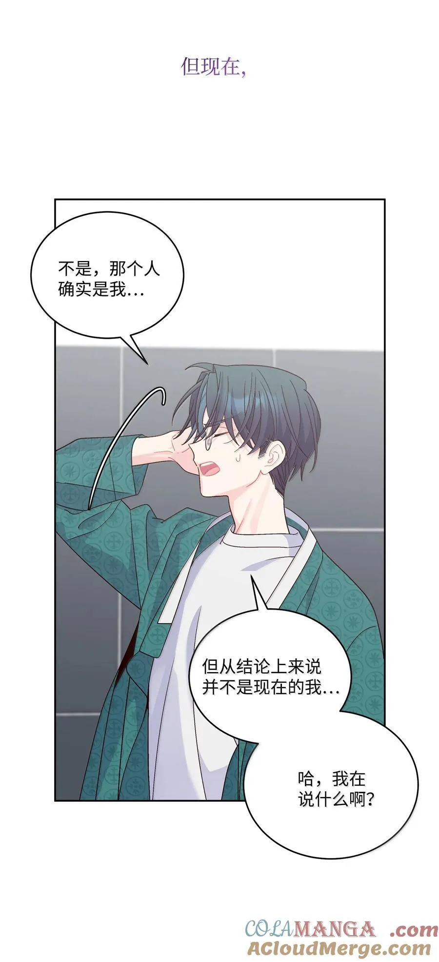 87 你太自以为是了 第46页