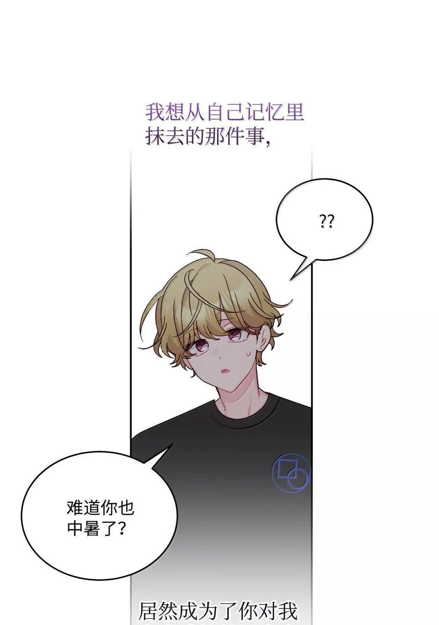 87 你太自以为是了 第47页