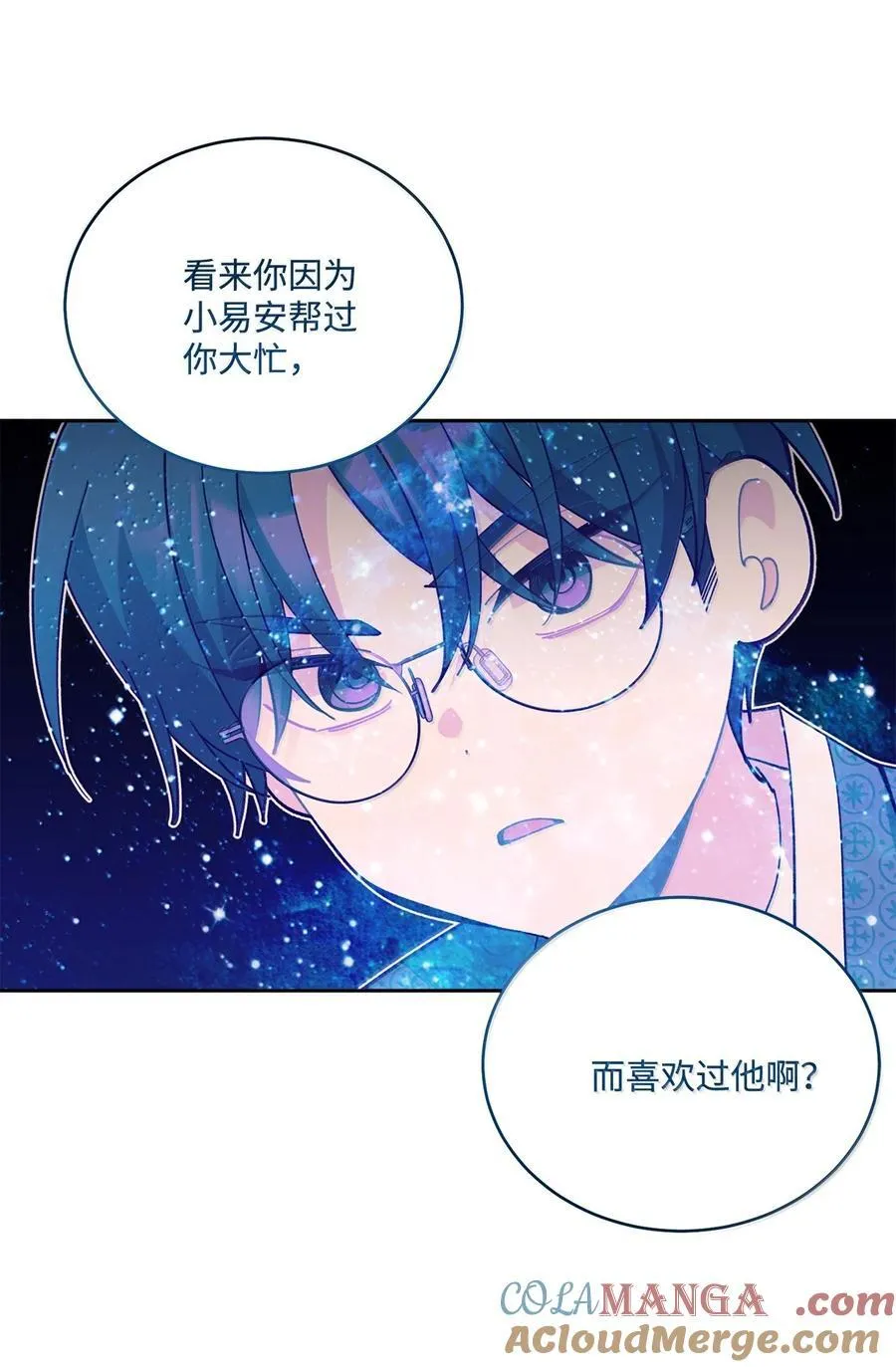 87 你太自以为是了 第52页
