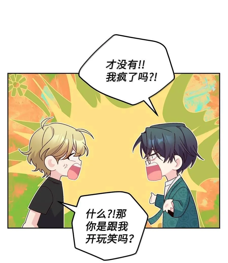 87 你太自以为是了 第53页
