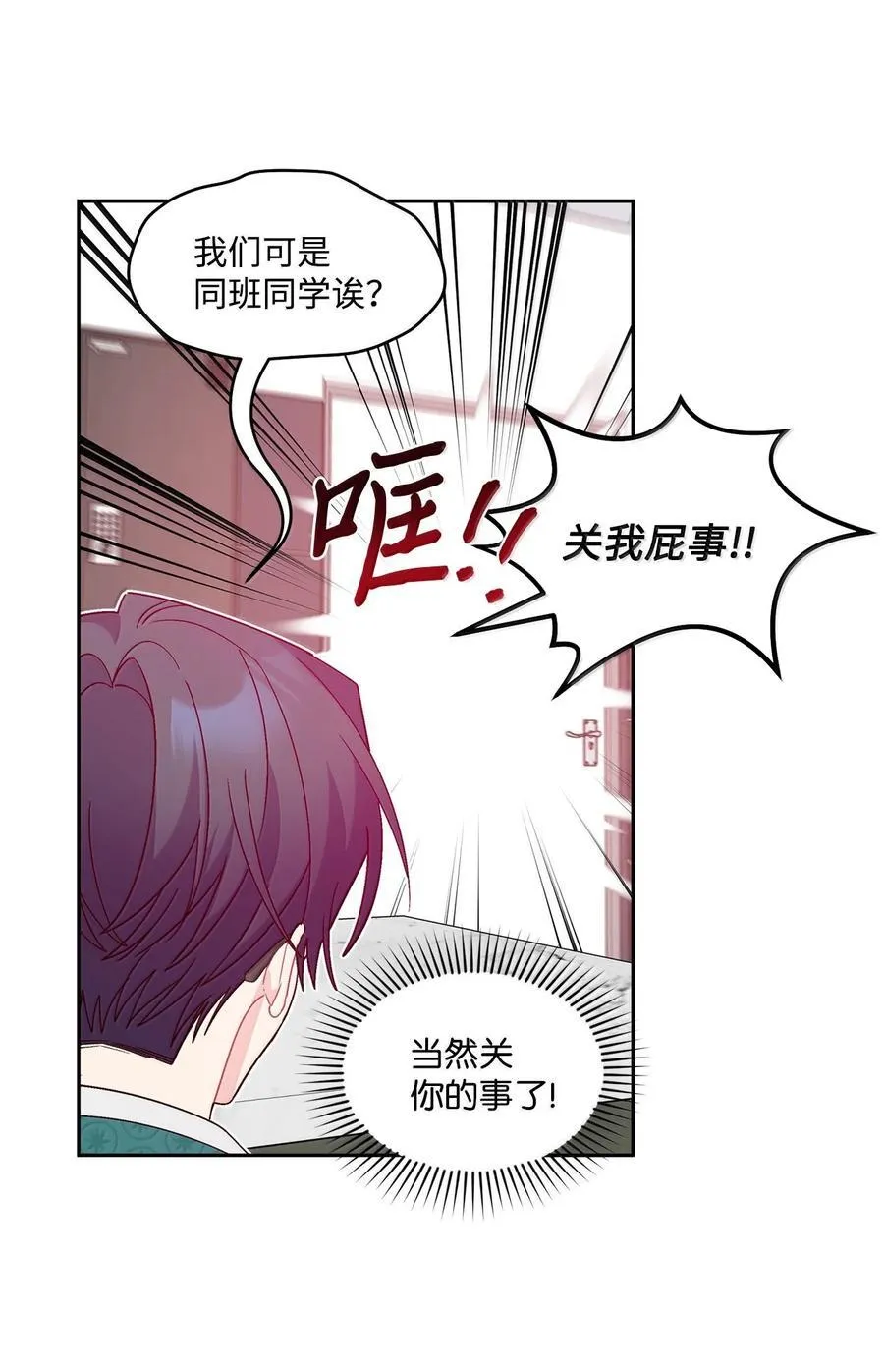 87 你太自以为是了 第65页