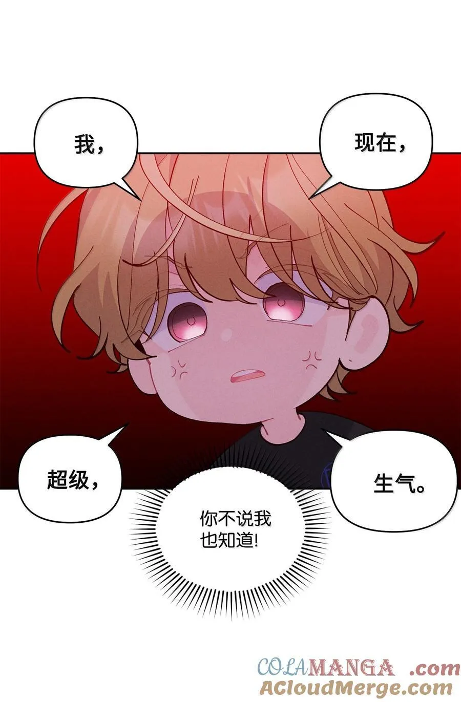 87 你太自以为是了 第67页