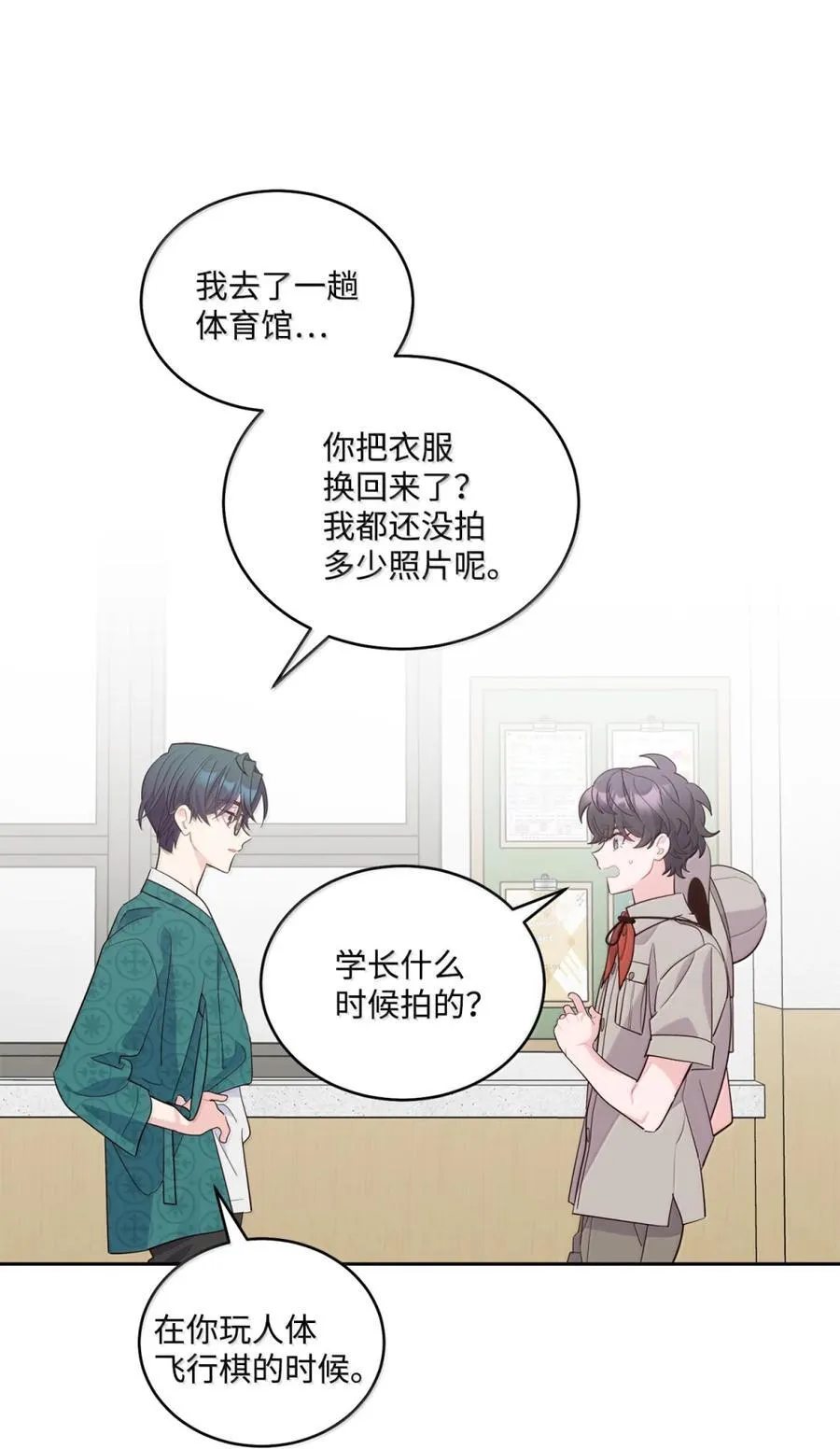 88 想抹去的那段记忆 第2页