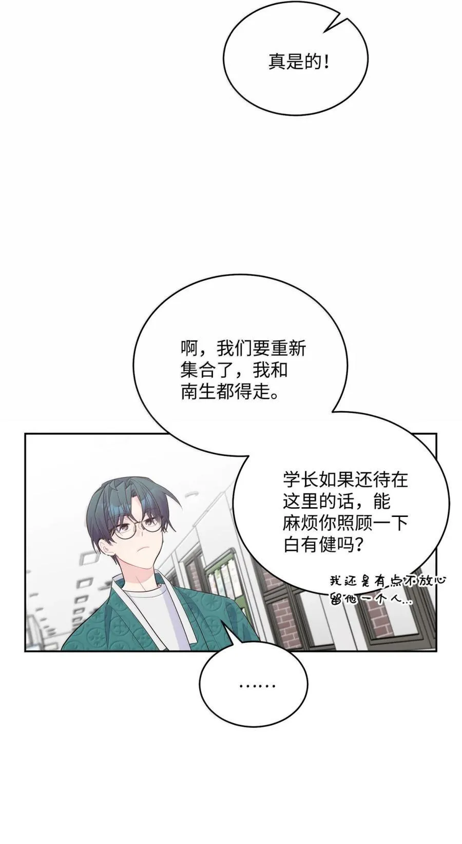 88 想抹去的那段记忆 第3页
