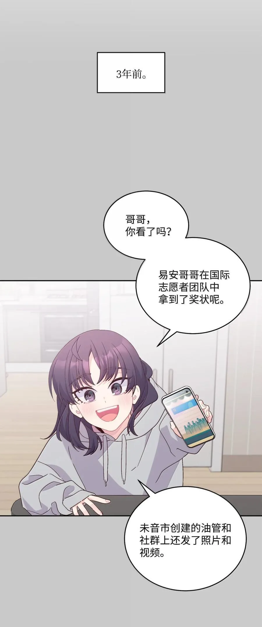 88 想抹去的那段记忆 第8页