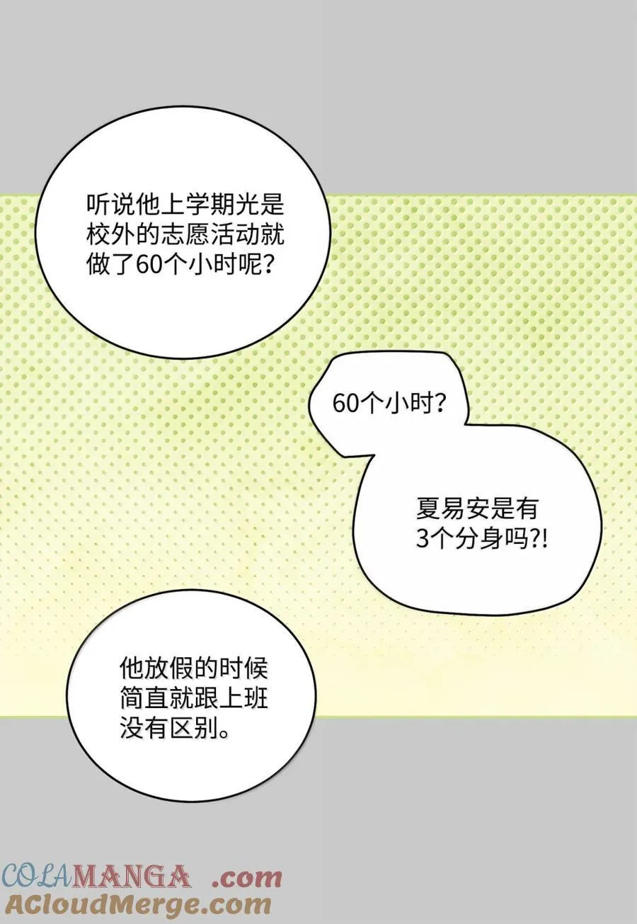 88 想抹去的那段记忆 第10页