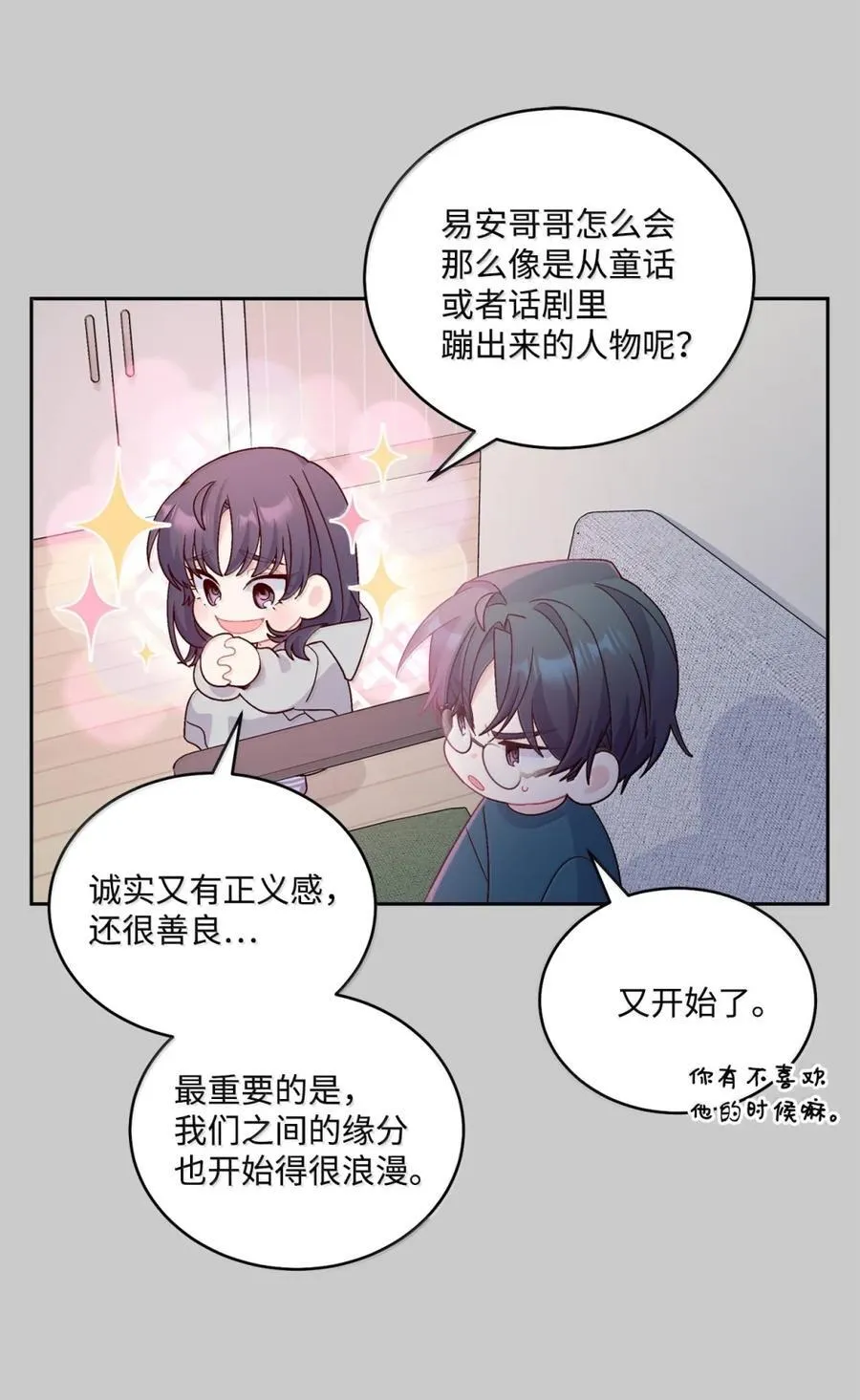 88 想抹去的那段记忆 第12页