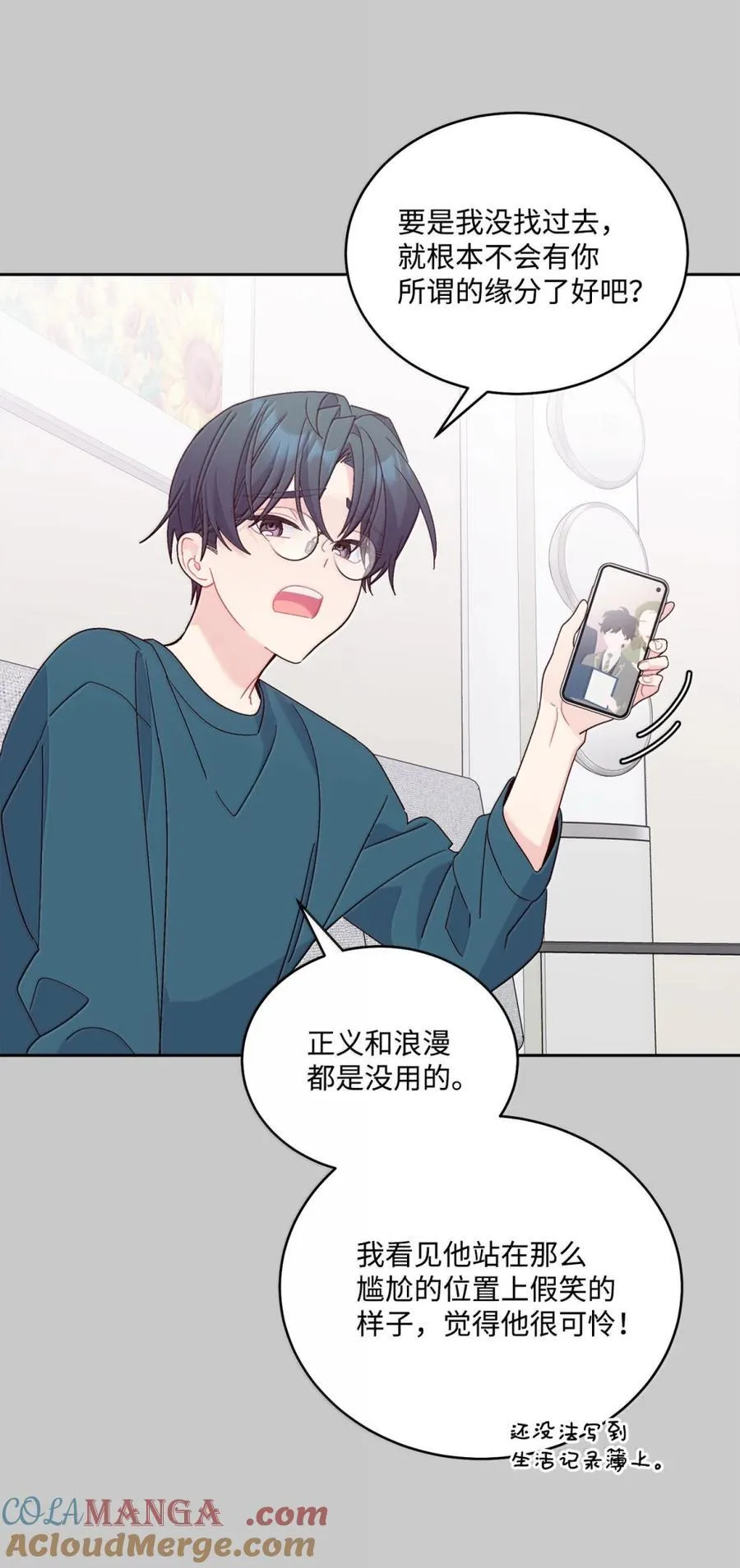 88 想抹去的那段记忆 第13页