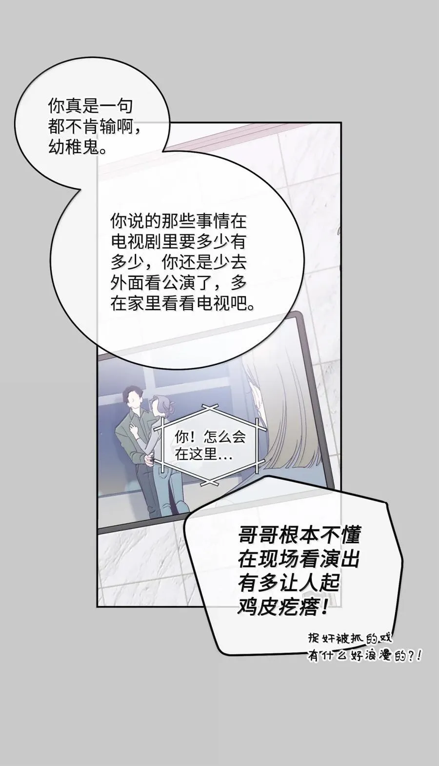 88 想抹去的那段记忆 第15页