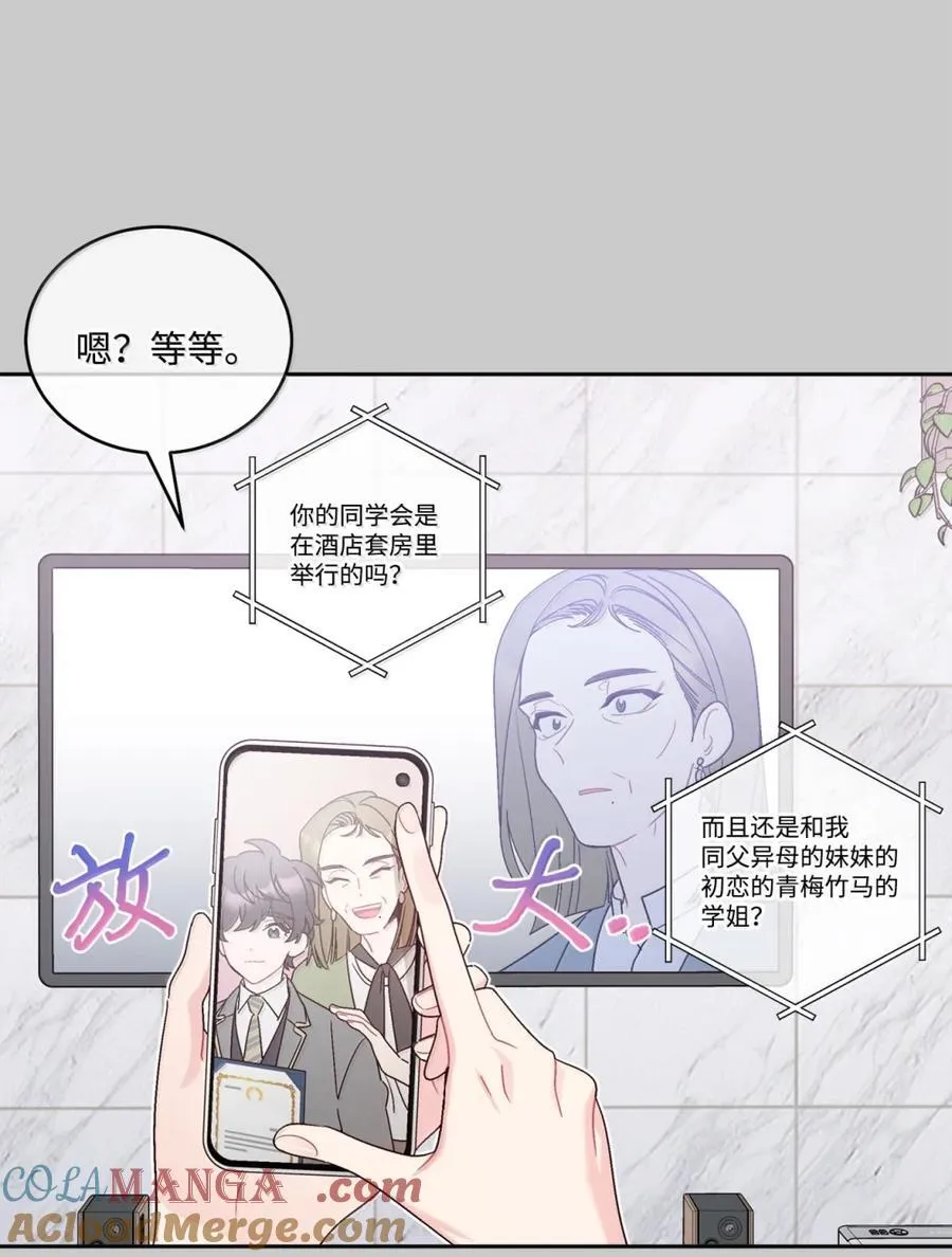 88 想抹去的那段记忆 第16页