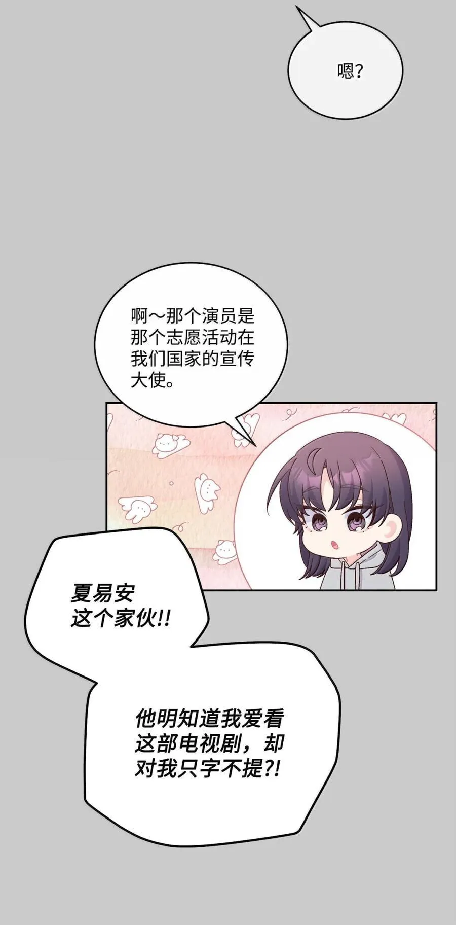 88 想抹去的那段记忆 第17页