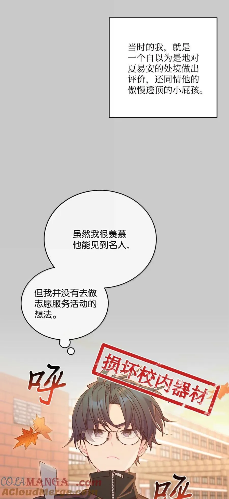 88 想抹去的那段记忆 第19页