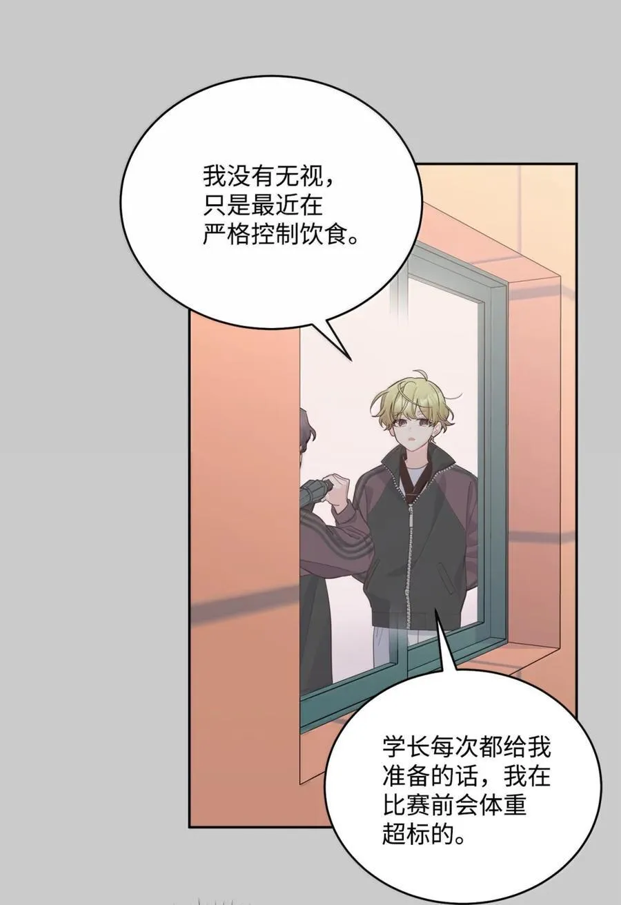 88 想抹去的那段记忆 第24页