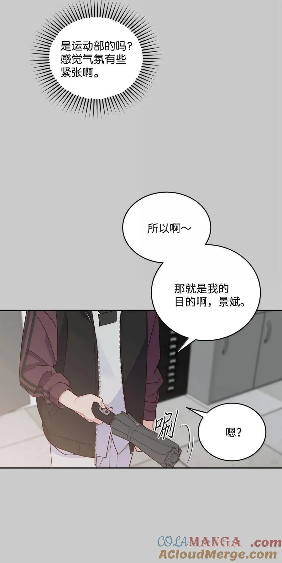88 想抹去的那段记忆 第25页