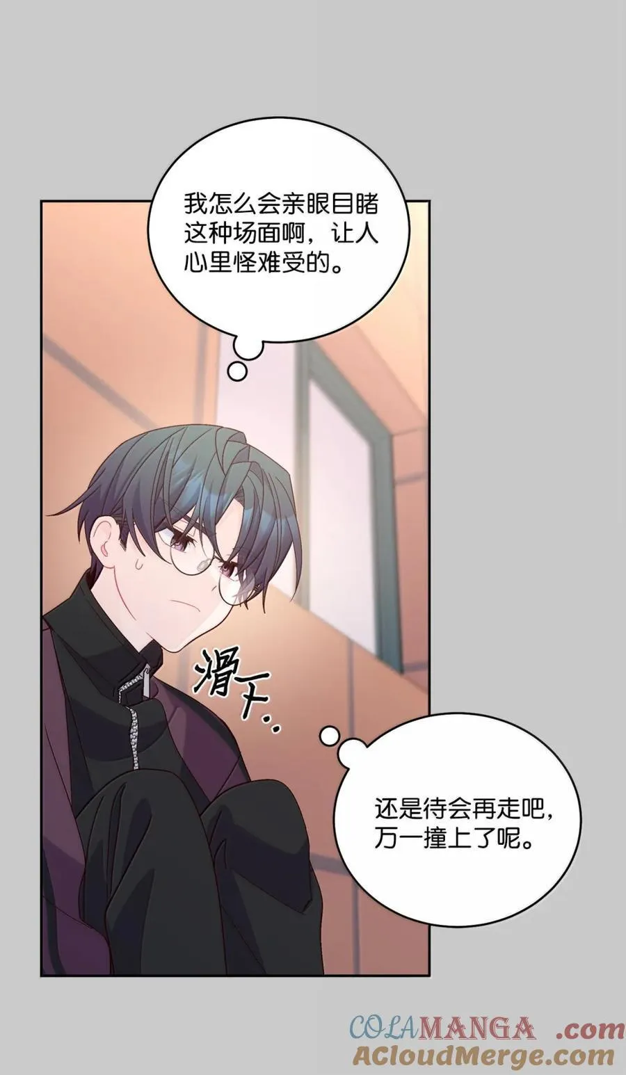 88 想抹去的那段记忆 第31页