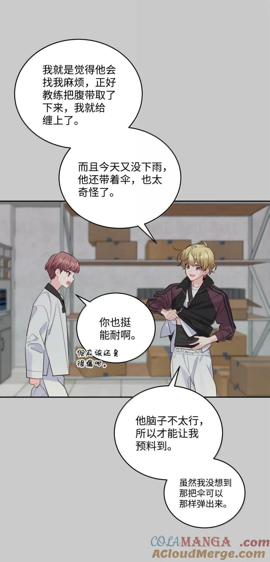 88 想抹去的那段记忆 第34页