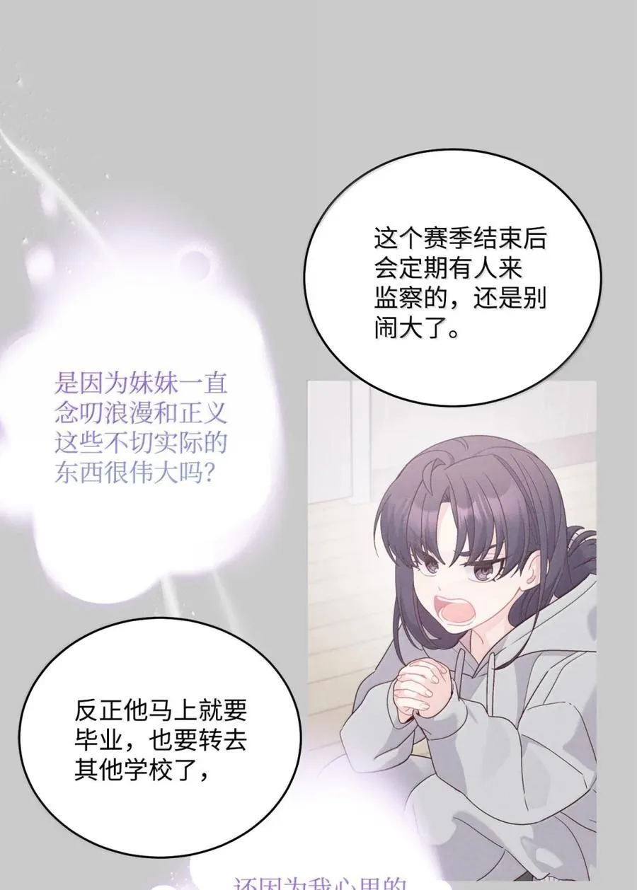 88 想抹去的那段记忆 第36页
