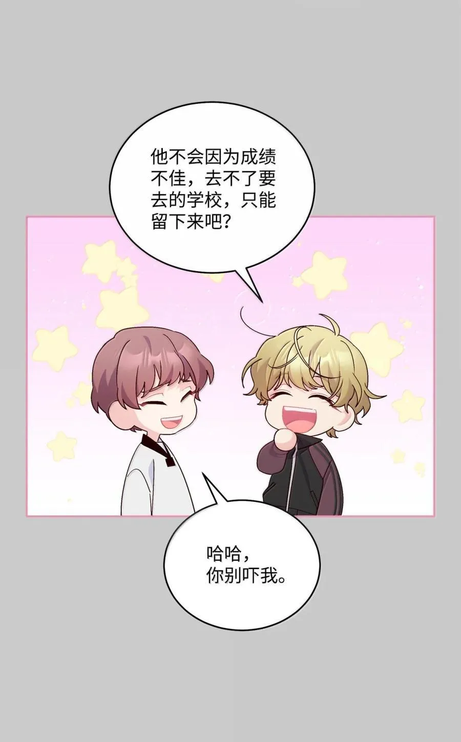 88 想抹去的那段记忆 第38页