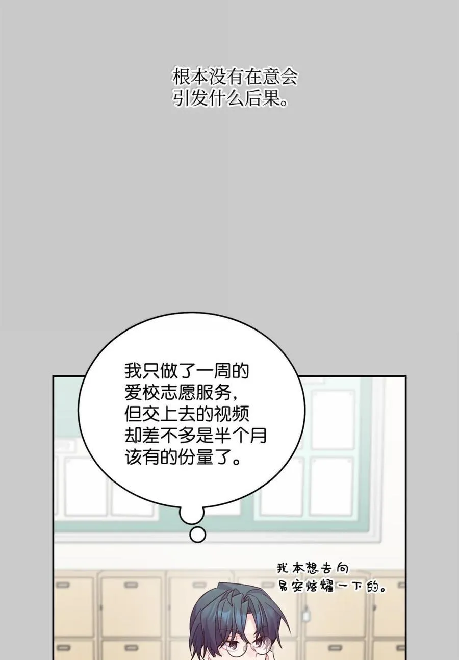 88 想抹去的那段记忆 第42页