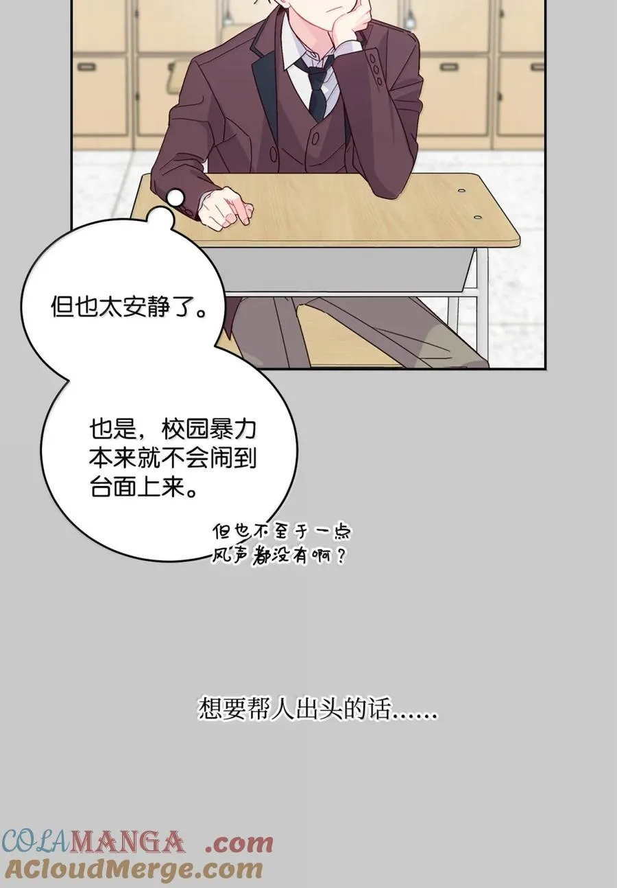 88 想抹去的那段记忆 第43页