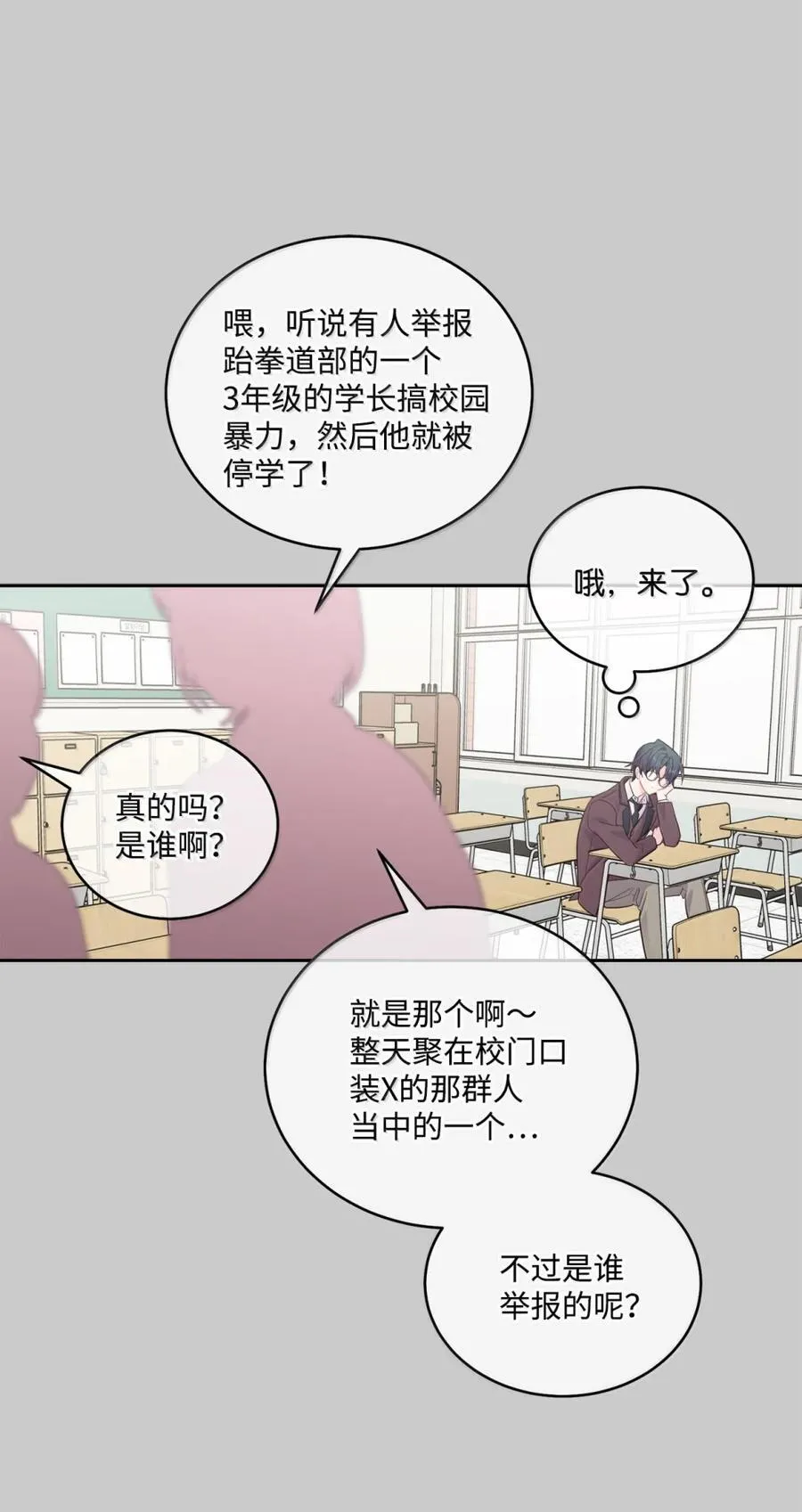 88 想抹去的那段记忆 第44页