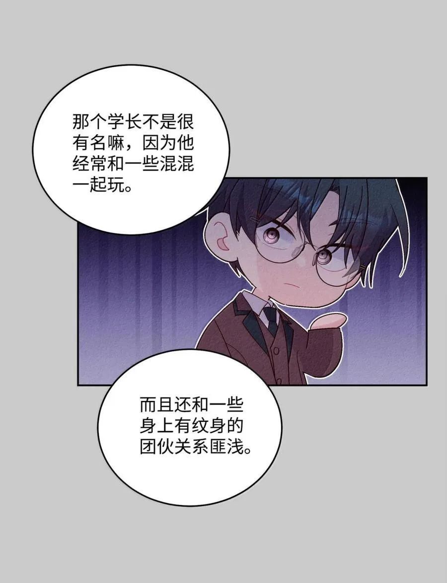 88 想抹去的那段记忆 第45页