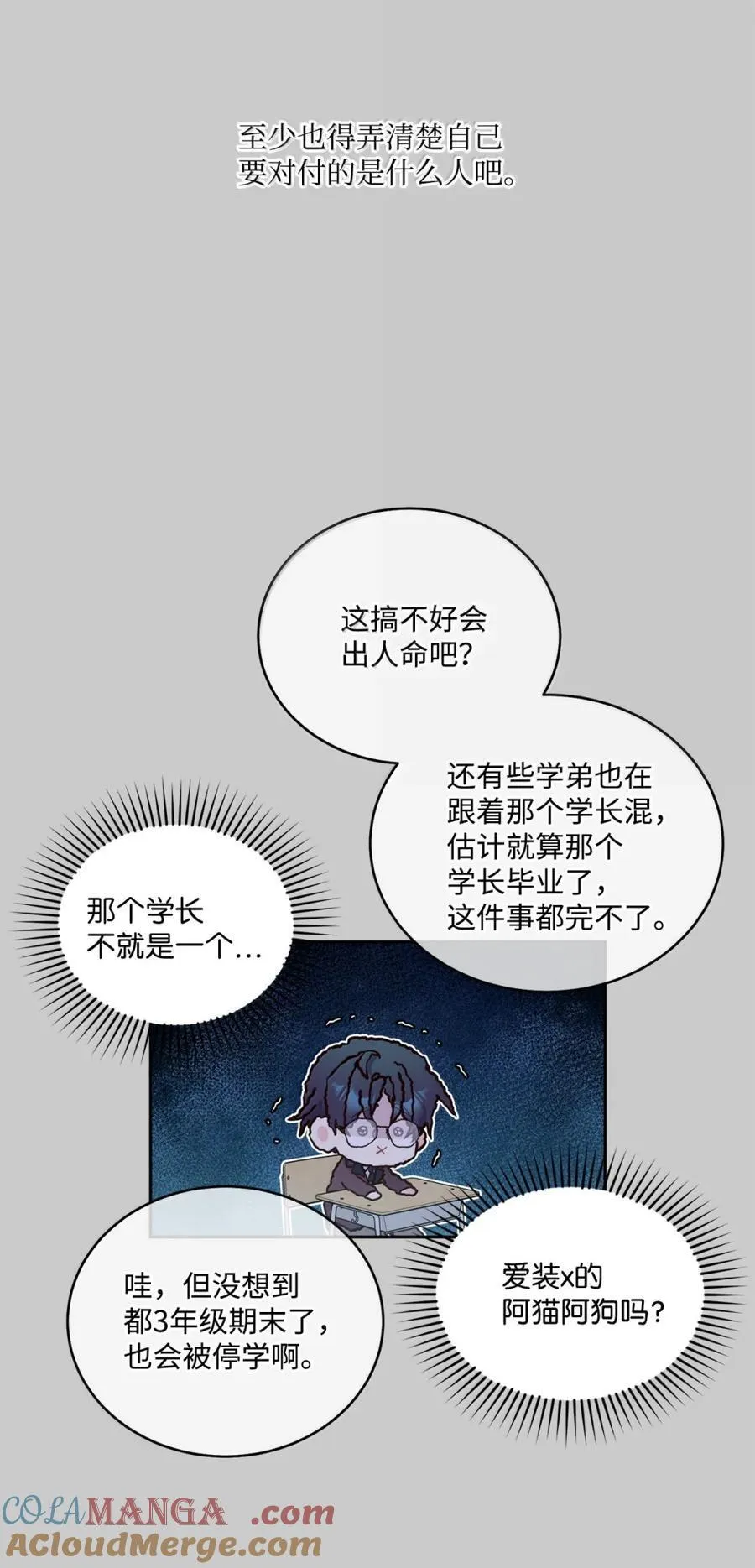 88 想抹去的那段记忆 第46页